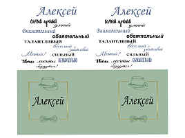 Кружка сублимация имена муж. Алексей