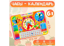 Логическая игрушка 3634582 Яркие часы дер.