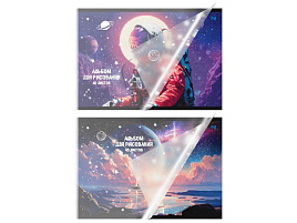 Альбом для рисования 40л. BG АР4ск40_пл 06080 "Космические истории", пластиковая обложка