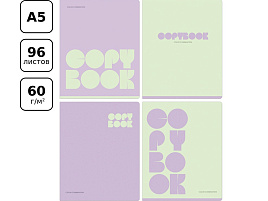 Тетрадь 96л.  Т5ск96 11119 "Monocolor. Combination"