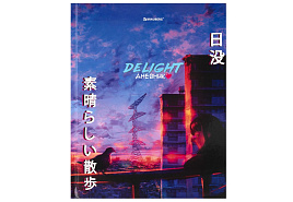 Дневник для ст./кл. Brauberg 106864 "DELIGHT", 48 л., твердый, глянцевая ламинация, с подсказом