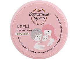 Крем для рук Бархатные ручки 150мл.и тела шайба 7193