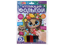 Аппликация из фольги FOIL-116307 Ежик