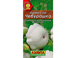 Семена Патисон Чебурашка 1г А 5150
