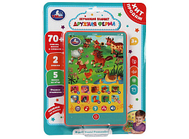Планшет HT1117-R32 дружная ферма 70 + стихов, песен на блист.