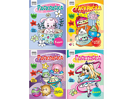 Раскраска ТРИ СОВЫ РА5_63226 "Для девочек", А5, 16стр.