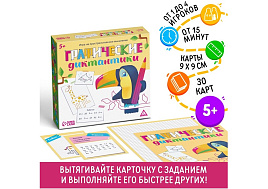 Настольная игра 9244260 Графические диктантики