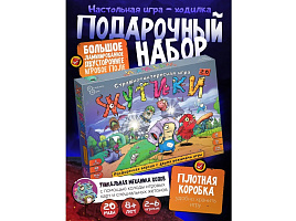 Настольная игра 8804 Жутики