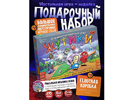Настольная игра 8804 Жутики