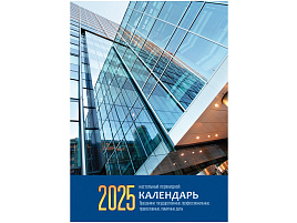 Календарь перекидной 2025г. настольн. BG 370760 "Флаг", 100*140 мм, 160л, блок газетный, 2 краски