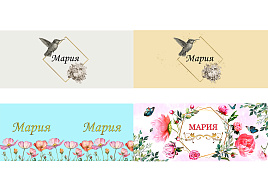 Кружка сублимация имена жен. Мария