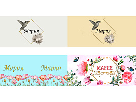 Кружка сублимация имена жен. Мария