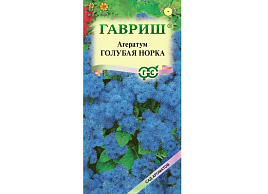 Семена Агератум Голубая норка 0,5г Г 3897
