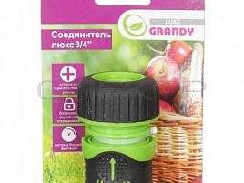 Полив Соединитель 3/4 быстросъемный блистер 3052
