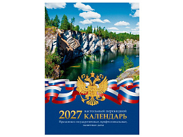 Календарь перекидной 2027г. настольн. BG 391770 «Офис», 160л, блок газетный 2 краски