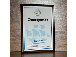 Фоторамка 18*24 1302W-169 пластик