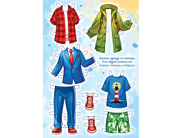 Вырезалка ОВ-056 Стильный мальчишка