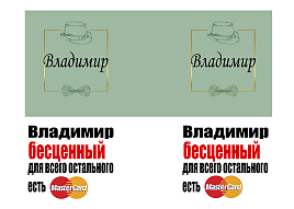 Кружка сублимация имена муж. Владимир