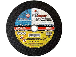 Круг Отрезной по стали 230*2,5*22 Луга Extra 1471