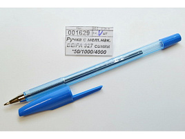 Ручка Beifa 927 синяя с мет. нак.