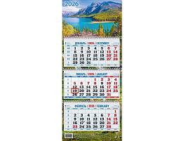 Календарь квартальный 2026г. КМ12-26 Озеро в горах 195*465мм