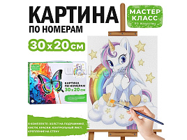 Картина для раскрашивания 20*30 MKR3020-11 Единорожка на облаке, по номерам
