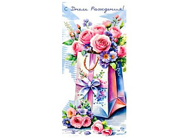 Конверт для денег С Днем Рождения! 90-1883