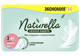 Прокладки Naturella Ультра макси с крыл. 14шт.Нежная Защита
