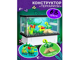 Конструктор Брик 10724807 Террариум 63дет