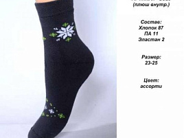 Носки Женские 2С29 Поворино ЗИМА
