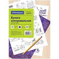 Копировальная бумага A4 50л OfficeSpace CP_338/158734 фиолетовая