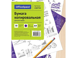 Копировальная бумага A4 50л OfficeSpace CP_338/158734 фиолетовая