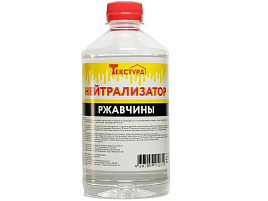 Нейтрализатор ржавчины 0,5л Ясхим 4162
