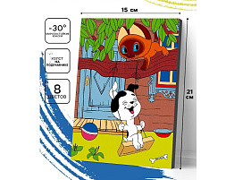 Картина для раскрашивания 15*21 10962133 Котенок Гав по номерам