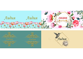 Кружка сублимация имена жен. Лидия