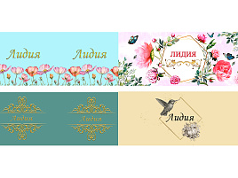 Кружка сублимация имена жен. Лидия