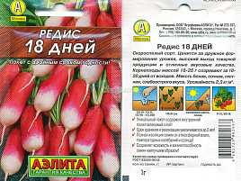 Семена Редис 18 дней 3г б/п Г 1563