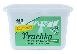 Стиральный порошок Капсулы Аромика Prachka 45шт.8гр.