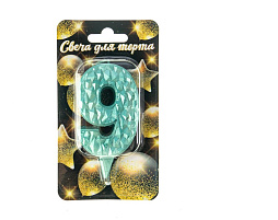 Свеча-цифра "9" Айсберг тиффани Ч46410