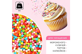 Пасха Посыпка для кулича Бисер, разноцветный 25г 7829926/295314