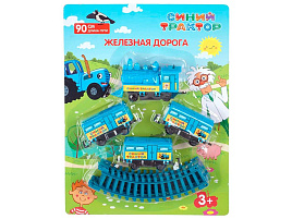 Железная дорога 1611B159-R Синий трактор