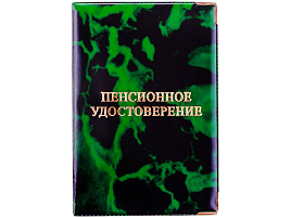 Обложка для пенсионного удостоверения OfficeSpace Cd-PU-1_793 ПВХ, глянцевая