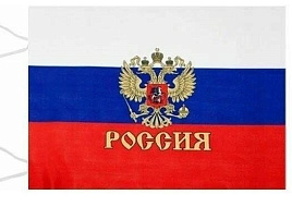 Флаг Россия 60*90 с гербом