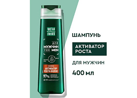 Шампунь мужской Чистая линия 400мл Активатор роста(УС)