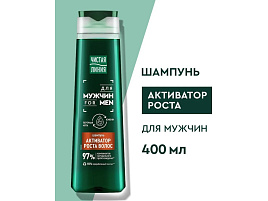 Шампунь мужской Чистая линия 400мл Активатор роста(УС)