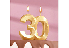 Свеча-цифра "30" Юбилейная Грань 6,5см золотой металлик 7664831/2040