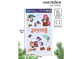 Наклейка на окно 10864211 Зимняя почта