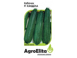 Семена Кабачок Кандела F1 5шт АЭ 8377