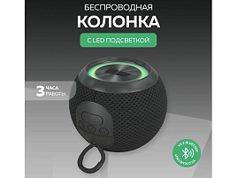 Акустика портативная MORE CHOICE BS55 Black