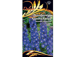 Семена Дельфиниум Король Артур 0,1г ВХ 4303